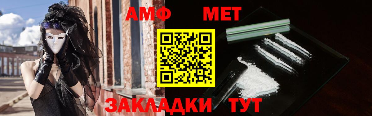 АМФЕТАМИН VHQ Москва
