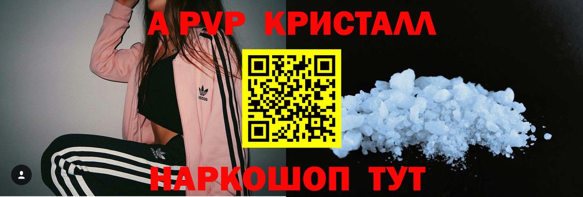 Москва  A-PVP крисы CK  Alpha PVP крисы CK  купить   Alfa_PVP  Вход с VPN  A-PVP СК 