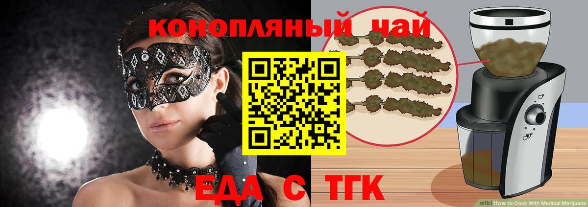 Печенье с ТГК марихуана Москва