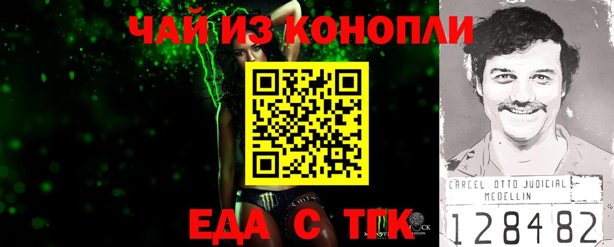 Москва  Печенье с ТГК марихуана  Вход с VPN 