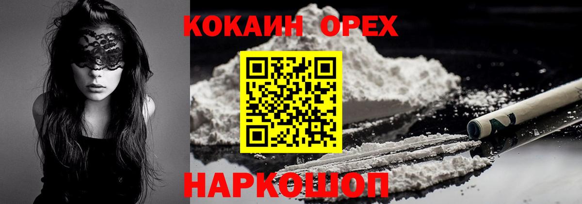 Москва  КОКАИН Боливия  Вход с VPN  COCAIN 98% 