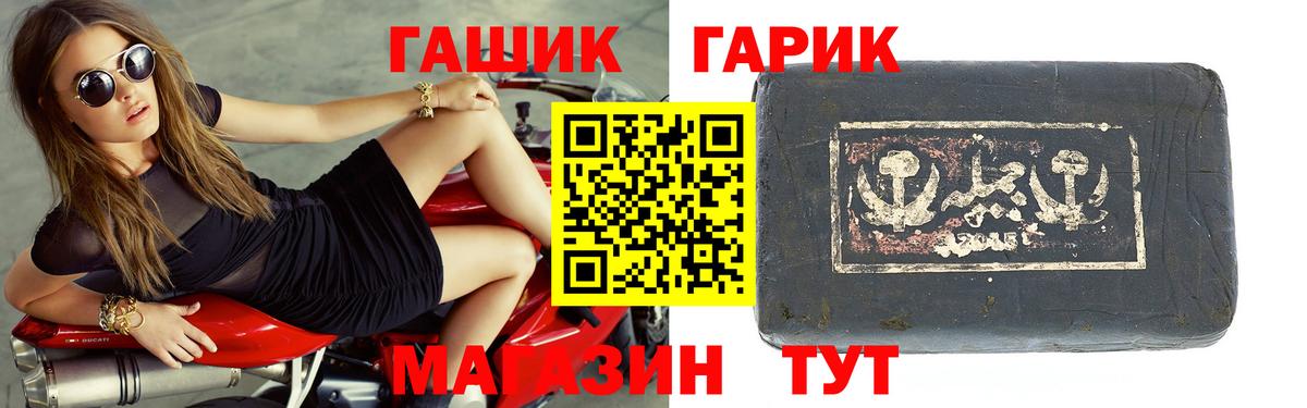 ГАШИШ hashish  наркота  Москва  Вход с VPN  Гашиш Изолятор 