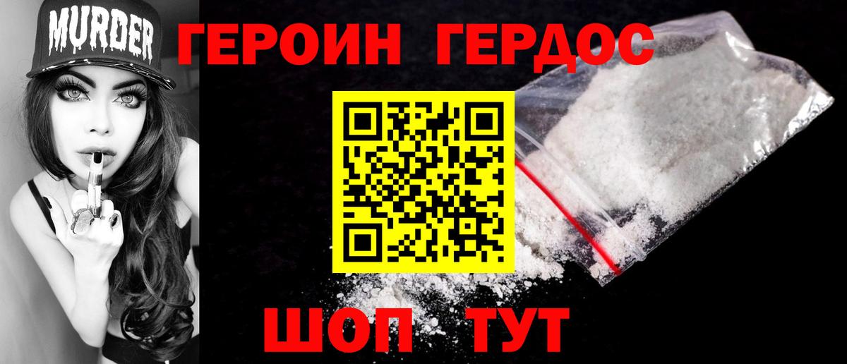 Героин афганец  Героин  Москва  Вход с VPN 