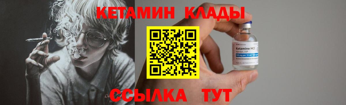 КЕТАМИН ketamine  Вход с VPN  Москва 