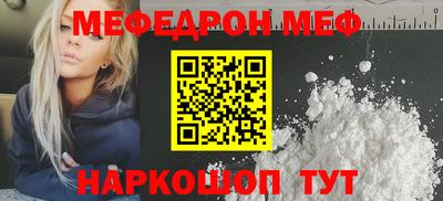 меф Тверь