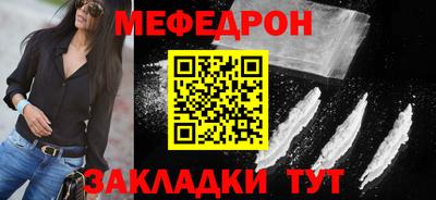 меф Тверь