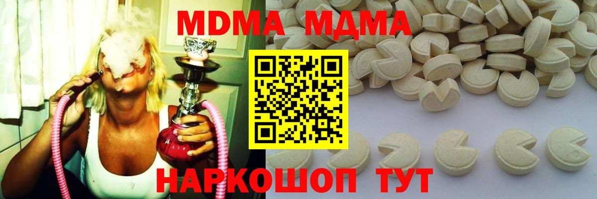 MDMA crystal Москва