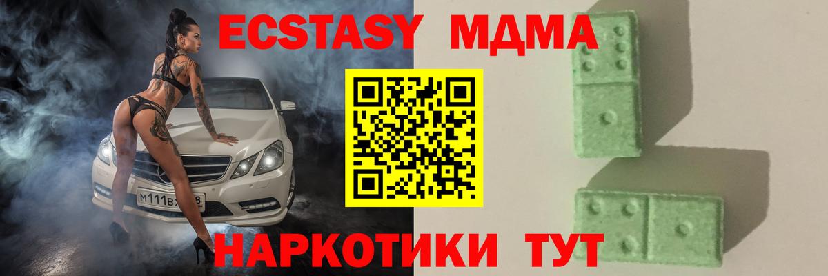 МДМА VHQ  MDMA  MDMA Molly  Москва  Вход с VPN 