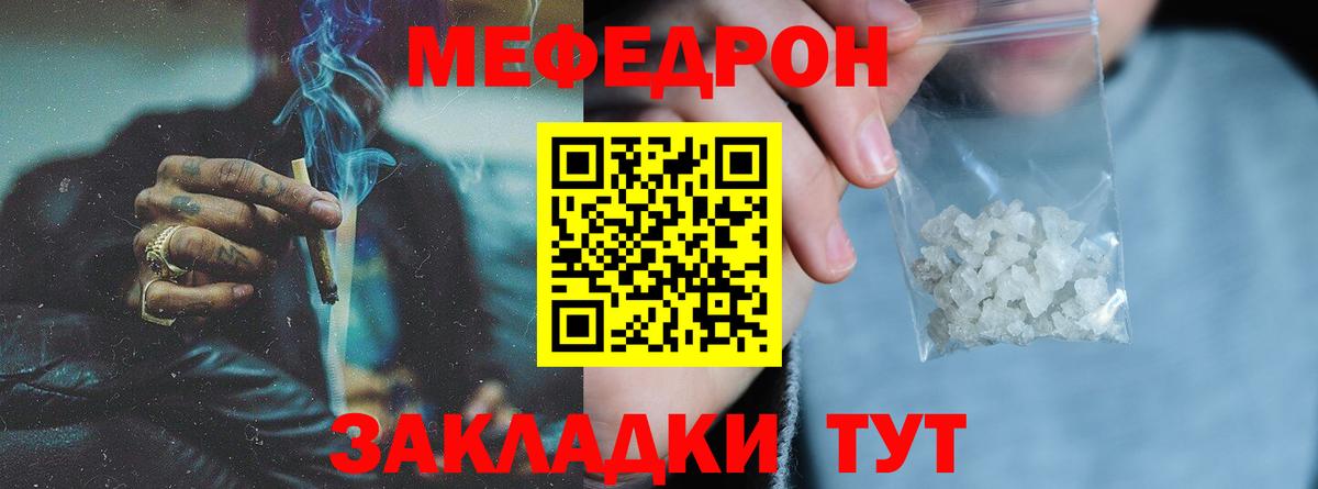 Мефедрон мяу мяу  Вход с VPN  Меф  Москва  МЕФ mephedrone 