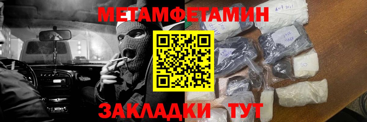 Метамфетамин витя Москва