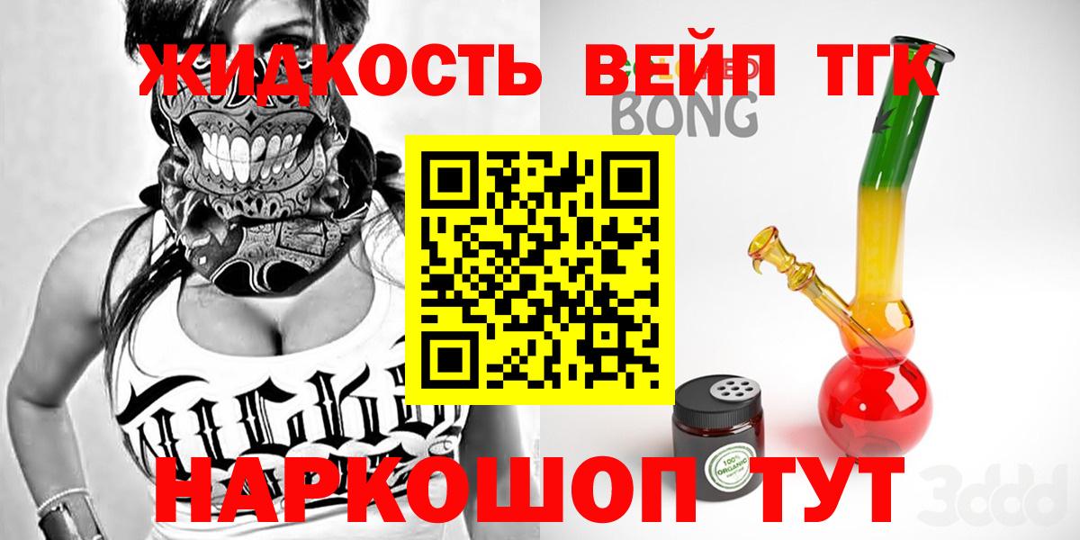 Дистиллят ТГК жижа Москва