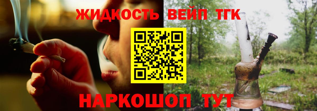 Москва  Дистиллят ТГК жижа  Вход с VPN 